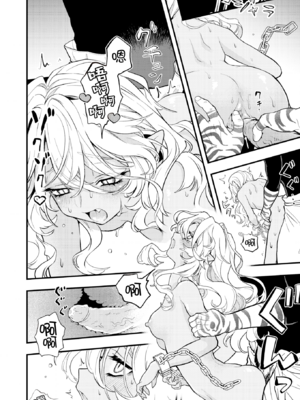 [エロ井ロエ] えろいせかい [无修正]  [DL版]_064