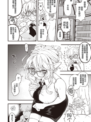 [エロ井ロエ] えろいせかい [无修正]  [DL版]_084