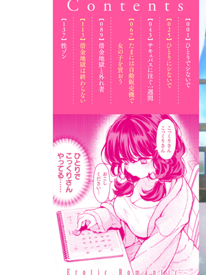 [エロ井ロエ] えろいろまん [无修正]  [DL版]_002