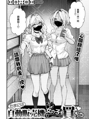 [エロ井ロエ] えろいろまん [无修正]  [DL版]_072