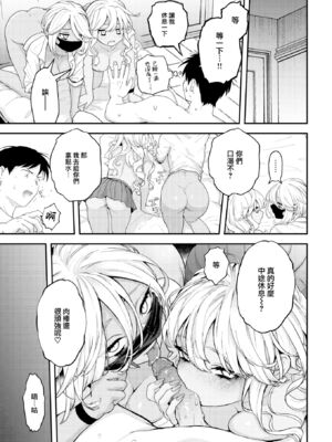 [エロ井ロエ] えろいろまん [无修正]  [DL版]_087