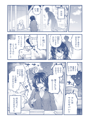 [エロ井ロエ] えろいろまん [无修正]  [DL版]_164