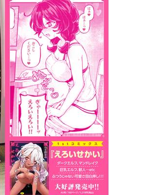 [エロ井ロエ] えろいろまん [无修正]  [DL版]_166