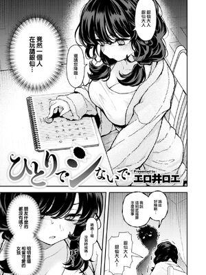 [エロ井ロエ] えろいろまん [无修正]  [DL版]_005