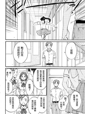 [沒有漢化] [Cuvie] カラダはココロに正直 前編+后编 (COMIC ペンギンクラブ山賊版 2016年10月号)_003