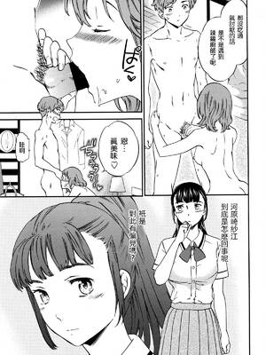 [沒有漢化] [Cuvie] カラダはココロに正直 前編+后编 (COMIC ペンギンクラブ山賊版 2016年10月号)_008