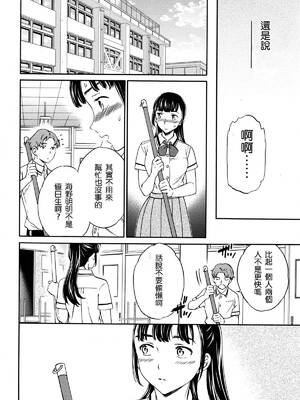 [沒有漢化] [Cuvie] カラダはココロに正直 前編+后编 (COMIC ペンギンクラブ山賊版 2016年10月号)_009