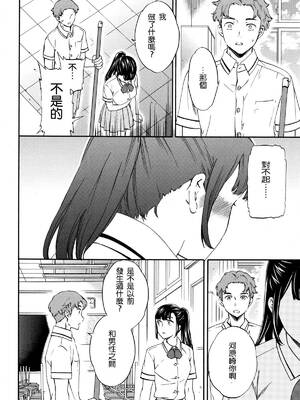 [沒有漢化] [Cuvie] カラダはココロに正直 前編+后编 (COMIC ペンギンクラブ山賊版 2016年10月号)_011