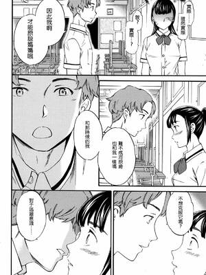 [沒有漢化] [Cuvie] カラダはココロに正直 前編+后编 (COMIC ペンギンクラブ山賊版 2016年10月号)_013