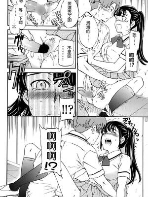 [沒有漢化] [Cuvie] カラダはココロに正直 前編+后编 (COMIC ペンギンクラブ山賊版 2016年10月号)_021