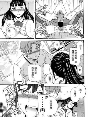 [沒有漢化] [Cuvie] カラダはココロに正直 前編+后编 (COMIC ペンギンクラブ山賊版 2016年10月号)_024