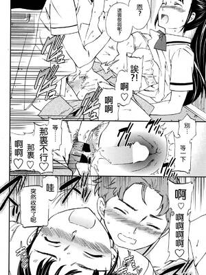 [沒有漢化] [Cuvie] カラダはココロに正直 前編+后编 (COMIC ペンギンクラブ山賊版 2016年10月号)_025