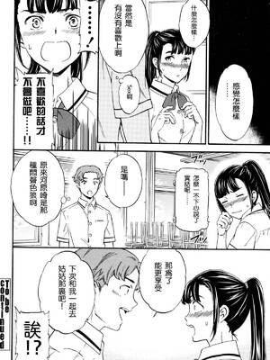 [沒有漢化] [Cuvie] カラダはココロに正直 前編+后编 (COMIC ペンギンクラブ山賊版 2016年10月号)_027