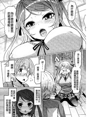 [EBA]脫妹宣言_0007