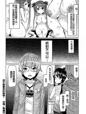 [EBA]脫妹宣言_0034
