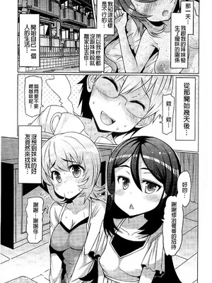 [EBA]脫妹宣言_0035