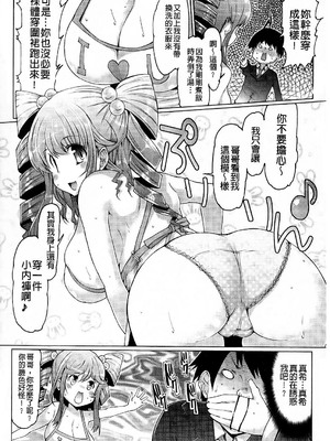 [EBA]脫妹宣言_0073