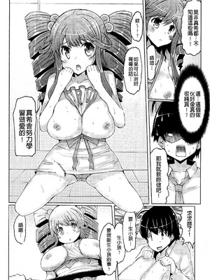 [EBA]脫妹宣言_0078