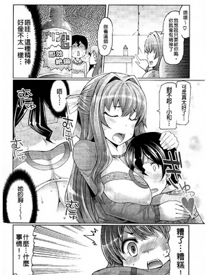 [EBA]脫妹宣言_0092