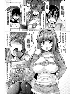 [EBA]脫妹宣言_0094