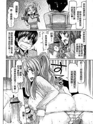[EBA]脫妹宣言_0110