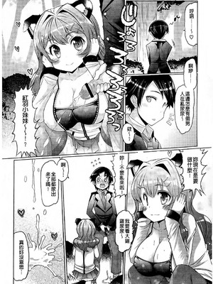 [EBA]脫妹宣言_0156