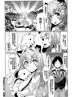 [EBA]脫妹宣言_0166