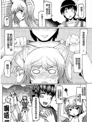 [EBA]脫妹宣言_0168