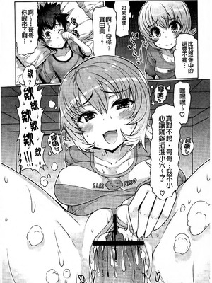 [EBA]脫妹宣言_0185