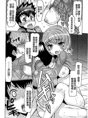 [EBA]脫妹宣言_0186