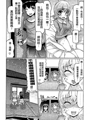 [EBA]脫妹宣言_0190