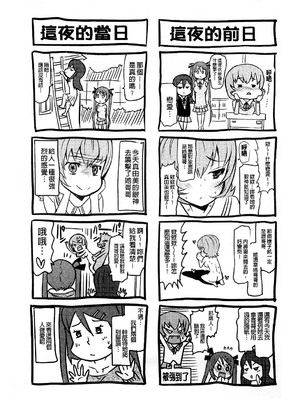 [EBA]脫妹宣言_0191