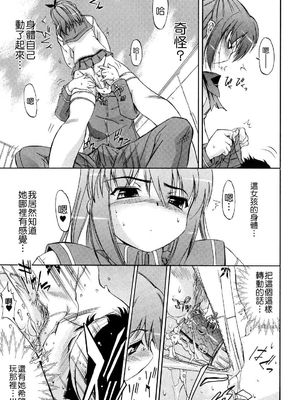 [犬] 初犬 2  [無修正]_099