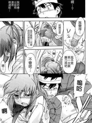 [犬] 初犬 2  [無修正]_105