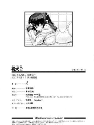 [犬] 初犬 2  [無修正]_154