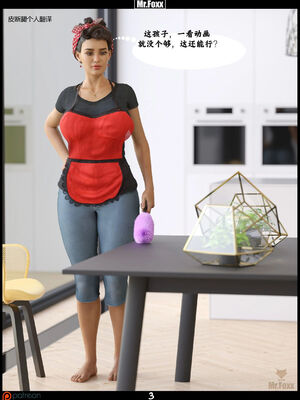 [3D]【皮断腿】家务日_004