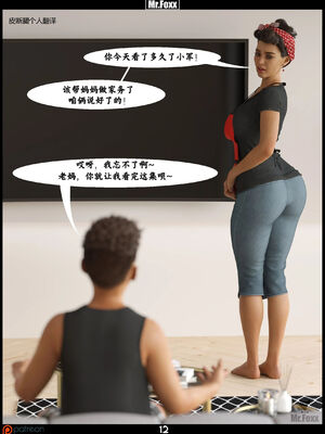 [3D]【皮断腿】家务日_013