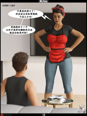 [3D]【皮断腿】家务日_014