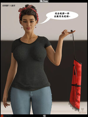 [3D]【皮断腿】家务日_018