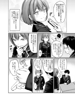 [FortuneQuest (Reco)] こあくまセルフィー After Story_p_004