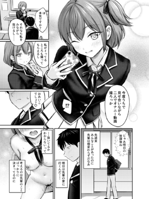 [FortuneQuest (Reco)] こあくまセルフィー After Story_p_005