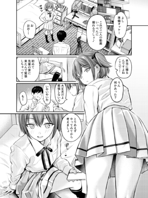 [FortuneQuest (Reco)] こあくまセルフィー After Story_p_006