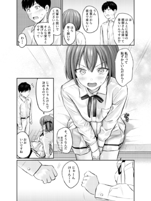 [FortuneQuest (Reco)] こあくまセルフィー After Story_p_007