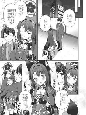 [ノミヤ組 (一ノ宮)] 純情♥恋情発情狐 -3- (ブルーアーカイブ) [DL版]_36