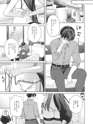 [ノミヤ組 (一ノ宮)] 純情♥恋情発情狐 -3- (ブルーアーカイブ) [DL版]_14