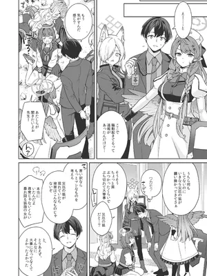 [ノミヤ組 (一ノ宮)] 純情♥恋情発情狐 -3- (ブルーアーカイブ) [DL版]_07