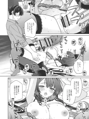 [ノミヤ組 (一ノ宮)] 純情♥恋情発情狐 -3- (ブルーアーカイブ) [DL版]_23