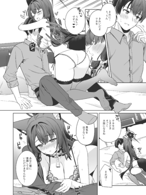 [ノミヤ組 (一ノ宮)] 純情♥恋情発情狐 -3- (ブルーアーカイブ) [DL版]_17