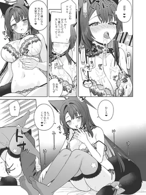 [ノミヤ組 (一ノ宮)] 純情♥恋情発情狐 -3- (ブルーアーカイブ) [DL版]_20