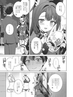 [ノミヤ組 (一ノ宮)] 純情♥恋情発情狐 -3- (ブルーアーカイブ) [DL版]_38